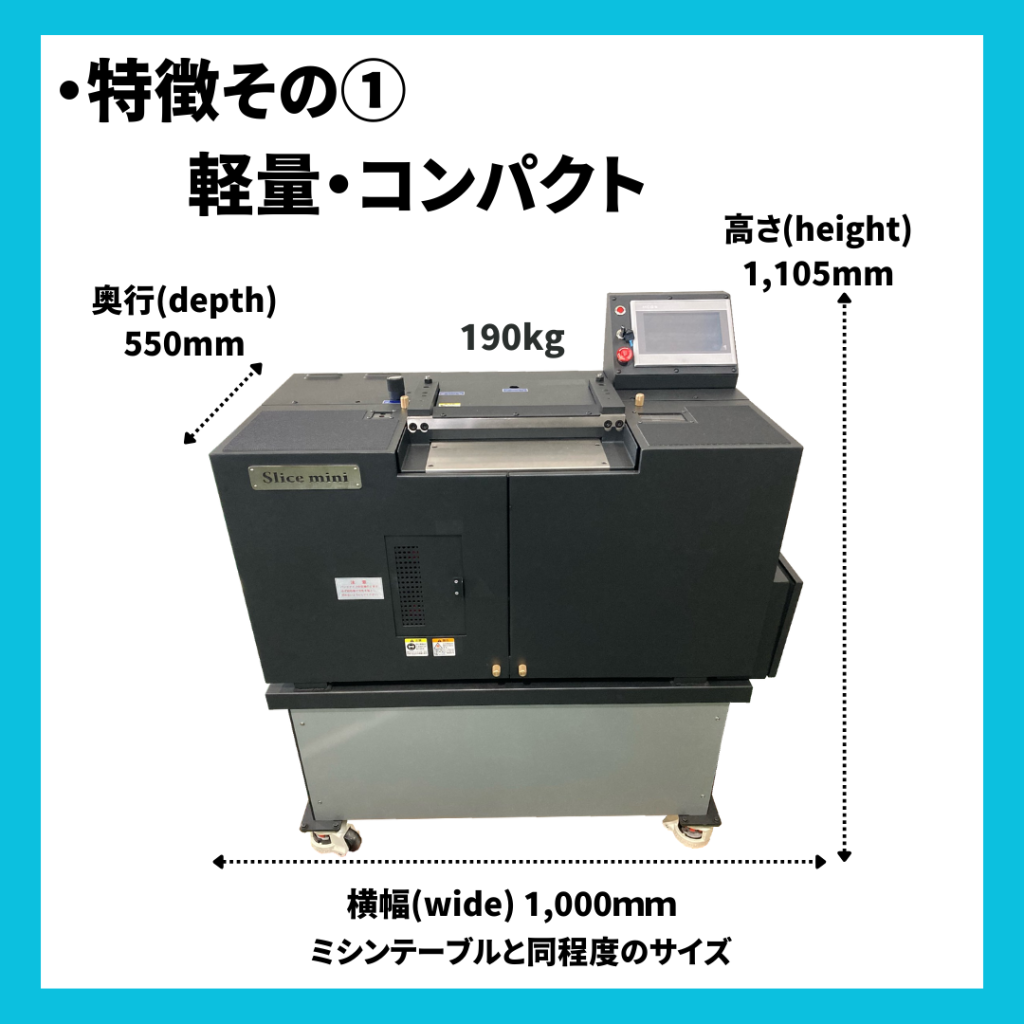 ついに登場！ 小型バンドマシン（全漉き機） スライスミニ