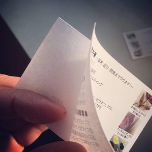 表面の文字が透けるほど薄くスライス加工